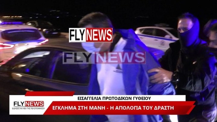 Έγκλημα στη Μάνη: Η ζήλια του 44χρονου για τη σύζυγό του και η συγγνώμη στα παιδιά του – ΒΙΝΤΕΟ