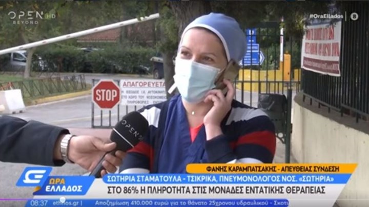 Πνευμονολόγος “Σωτηρία”:  Είμαστε κορονοσκοποί – Σπίτι μας το νοσοκομείο, οικογένειά μας οι ασθενείς