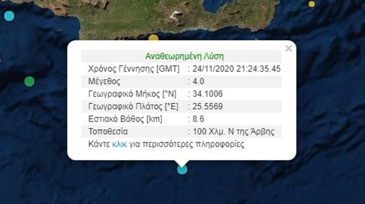 Σεισμός 4 Ρίχτερ νότια της Κρήτης