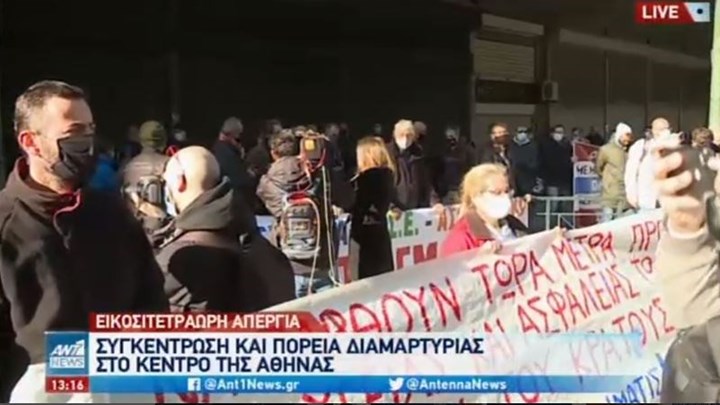 Σε απεργιακό κλοιό η χώρα – Κινητοποιήσεις και ισχυρές αστυνομικές δυνάμεις στο κέντρο της Αθήνας