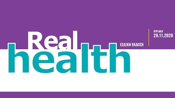 Η ειδική έκδοση Real health σήμερα με τη Realnews