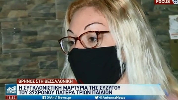 Θεσσαλονίκη: Συγκλονίζει η σύζυγος του 37χρονου που νικήθηκε από τον κορονοϊό – BINTEO