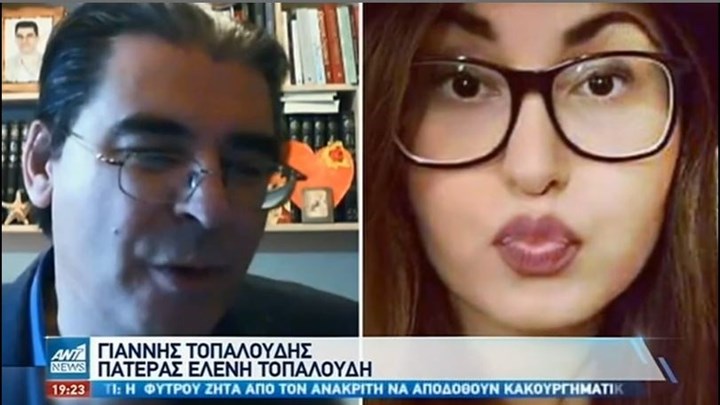 Δολοφονία Τοπαλούδη: Δύο χρόνια μετά το άγριο έγκλημα – Απαρηγόρητοι οι γονείς της – ΒΙΝΤΕΟ