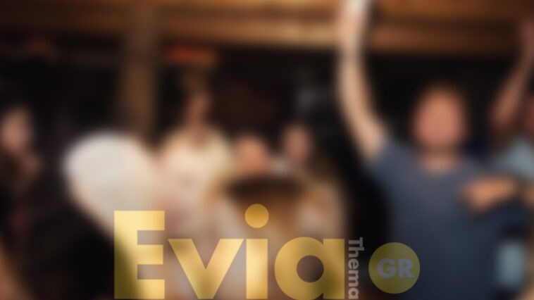 Κορονοϊός – Κάρυστος: Οδοντίατρος έκανε πάρτι με 13 προσκεκλημένους εν μέσω πανδημίας