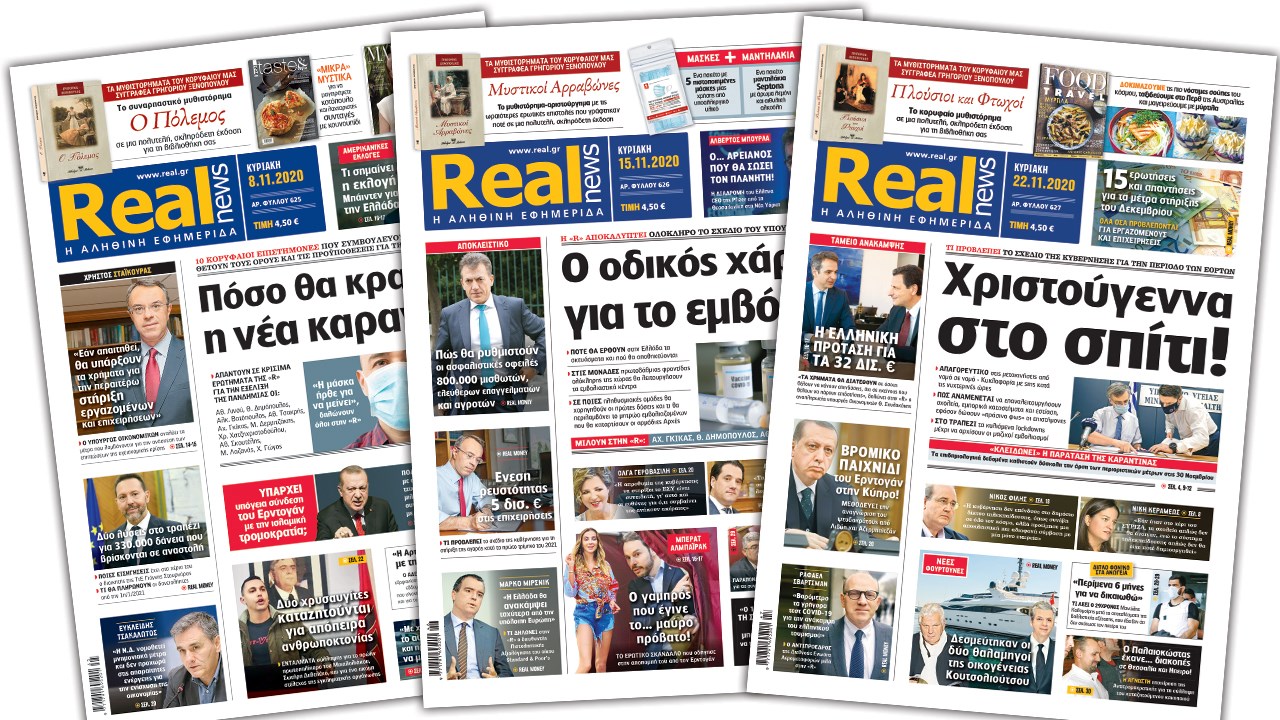 Η Realnews στο www.readpoint.com