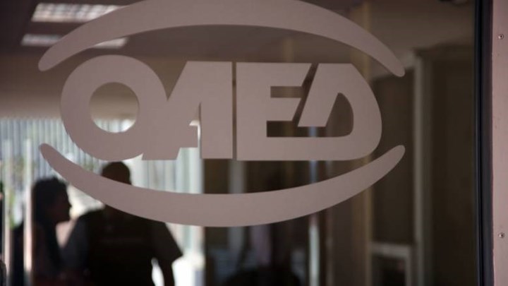 ΟΑΕΔ: Έως τη Δευτέρα οι αιτήσεις για το ειδικό εποχικό βοήθημα – Ποιοι είναι δικαιούχοι