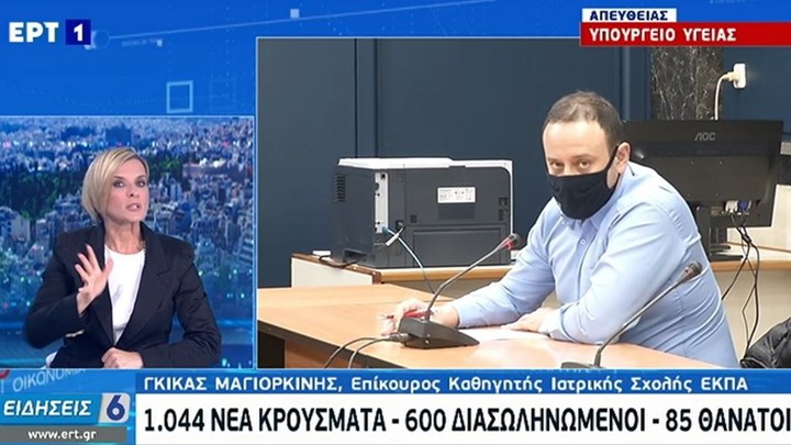 Μαγιορκίνης: Τα ενεργά κρούσματα σε Αττική και Θεσσαλονίκη παραμένουν εξαιρετικά υψηλά