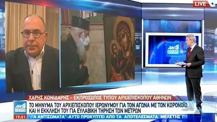 Κονιδάρης: Ο Αρχιεπίσκοπος ήταν προετοιμασμένος για όλα – ΒΙΝΤΕΟ
