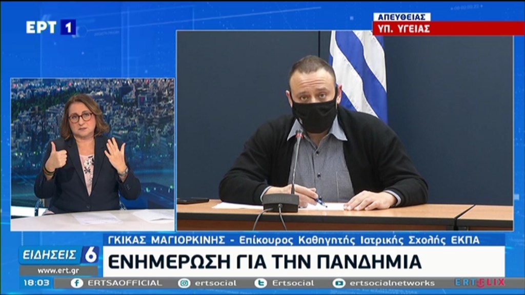 Μαγιορκίνης: Η Θεσσαλονίκη θα φτάσει στο επίπεδο της Αττικής όταν θα καταγράφει λιγότερα από 80 κρούσματα