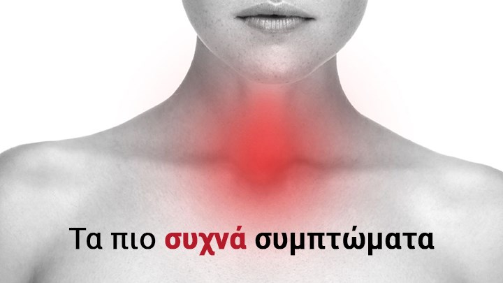 Θυρεοειδίτιδα Hashimoto: Πόσο εύκολη είναι η διάγνωση – Πώς συνδέεται το στρες