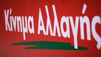 ΚΙΝΑΛ: Τα Πανεπιστήμια χρειάζονται αποτελεσματική φύλαξη- Η κυβέρνηση έχει αποτύχει