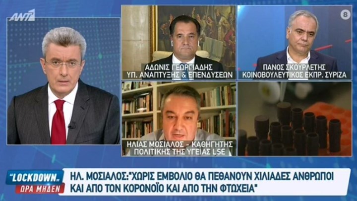 Μόσιαλος: Χωρίς το εμβόλιο θα πεθάνουν χιλιάδες άνθρωποι από τον κορονοϊό και τη φτώχεια – ΒΙΝΤΕΟ