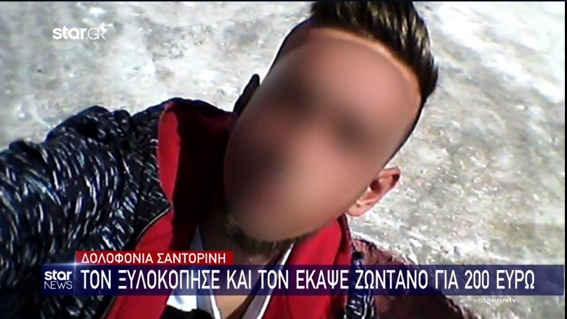 Έγκλημα στη Σαντορίνη: Αυτός είναι ο δράστης της δολοφονίας του ξενοδόχου – ΒΙΝΤΕΟ