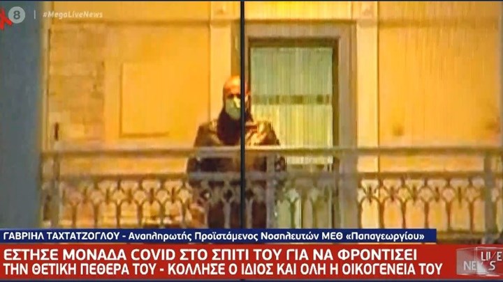 Θεσσαλονίκη: Έστησε μονάδα Covid στο σπίτι του για να φροντίσει τη θετική στον ιό πεθερά του
