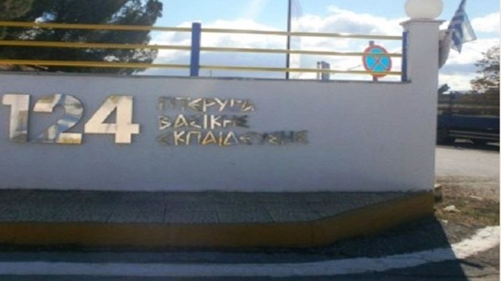 Κορονοϊός: Συναγερμός στην Πολεμική Αεροπορία – Κρούσματα σε στρατόπεδο στην Τρίπολη