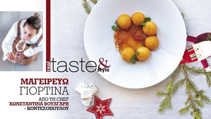 Στο real taste & style που κυκλοφορεί με τη Realnews