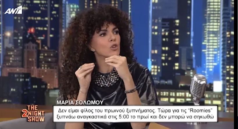 Μαρία Σολωμού: Με έπιασε κυριλέ πανικός όταν έμαθα ότι έχει κορονοϊό η Ζαρίφη – ΒΙΝΤΕΟ