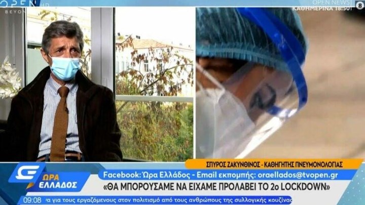 Ζακυνθινός: Γιατί αποχώρησα από την Επιτροπή Εμπειρογνωμόνων – ΒΙΝΤΕΟ