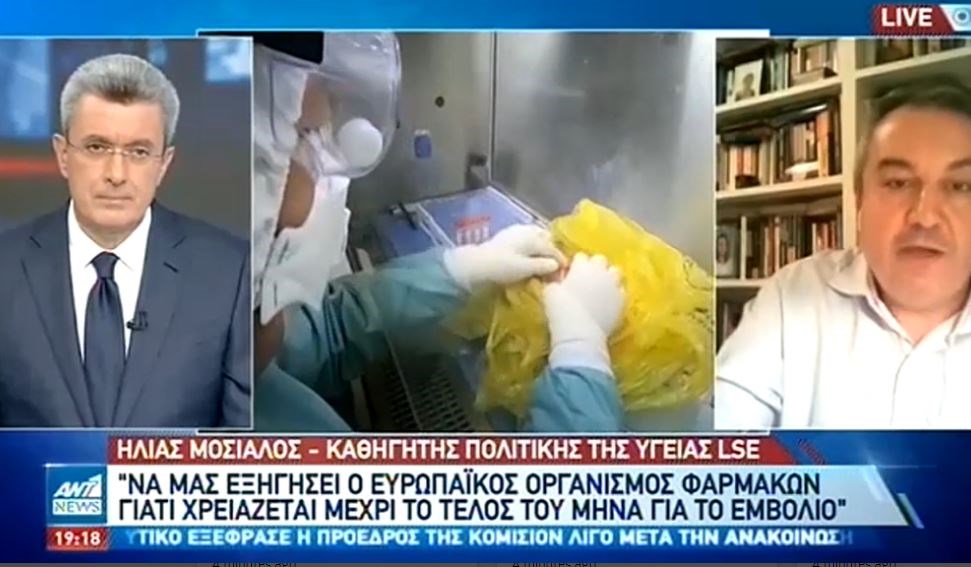 Μόσιαλος: Τι είπε για την “καθυστέρηση” στην έγκριση του εμβολίου από τον Ευρωπαϊκό Οργανισμό Φαρμάκων