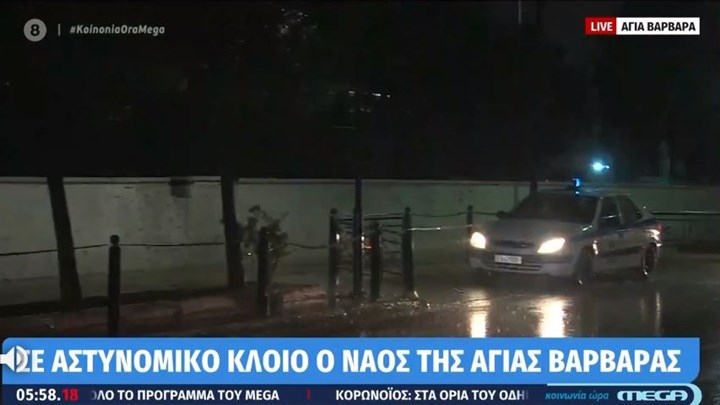 Κορονοϊός: Σε αστυνομικό κλοιό ο ναός της Αγίας Βαρβάρας – ΒΙΝΤΕΟ