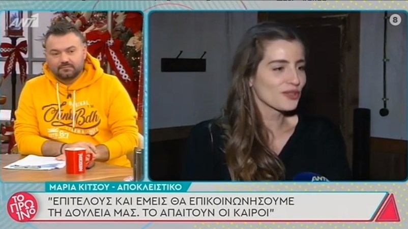 Άγριες Μέλισσες: Η Μαρία Κίτσου αποκαλύπτει ποιες ήταν οι πιο δύσκολες σκηνές της στη σειρά – ΒΙΝΤΕΟ