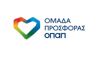 «Ομάδα Προσφοράς ΟΠΑΠ»: Εμείς παίζουμε και ο ΟΠΑΠ υλοποιεί έργα για την υποστήριξη χιλιάδων παιδιών – Με ένα δωρεάν download προσφέρουμε στο «Χαμόγελο του Παιδιού», τα Παιδικά Χωριά SOS και την ΕΛΕΠΑΠ