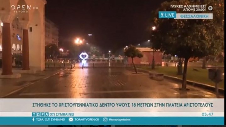 Θεσσαλονίκη: “Φοράει” τα γιορτινά της – Χριστουγεννιάτικο δέντρο ύψους 18 μέτρων στην πλατεία Αριστοτέλους