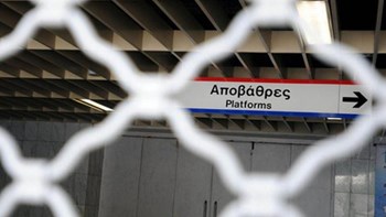 Επέτειος Γρηγορόπουλου: Κλειστοί έξι σταθμοί του Μετρό