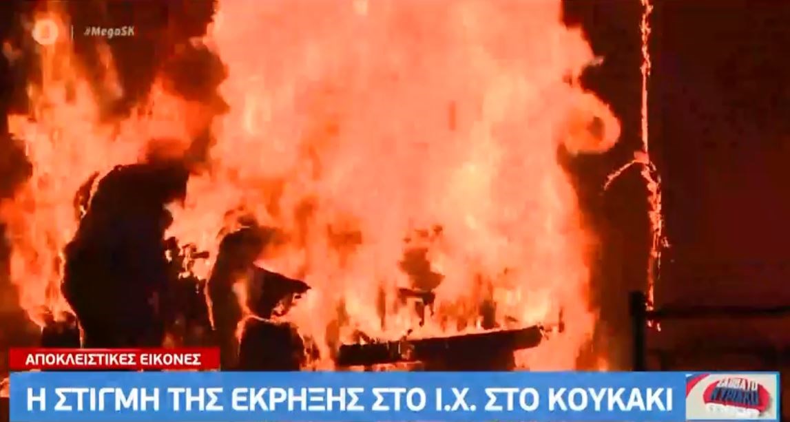 ΒΙΝΤΕΟ-ντοκουμέντο από τη στιγμή της έκρηξης στο Ι.Χ. στο Κουκάκι