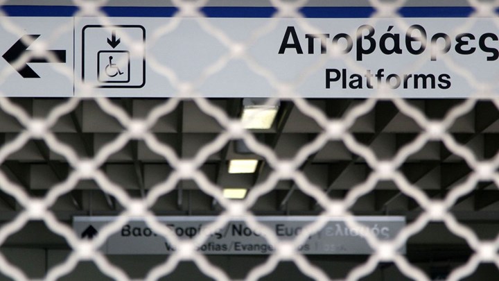 Επέτειος Γρηγορόπουλου: Κλειστό το Μετρό και στα Σεπόλια – Οι επτά σταθμοί που έχουν κατεβάσει ρολά