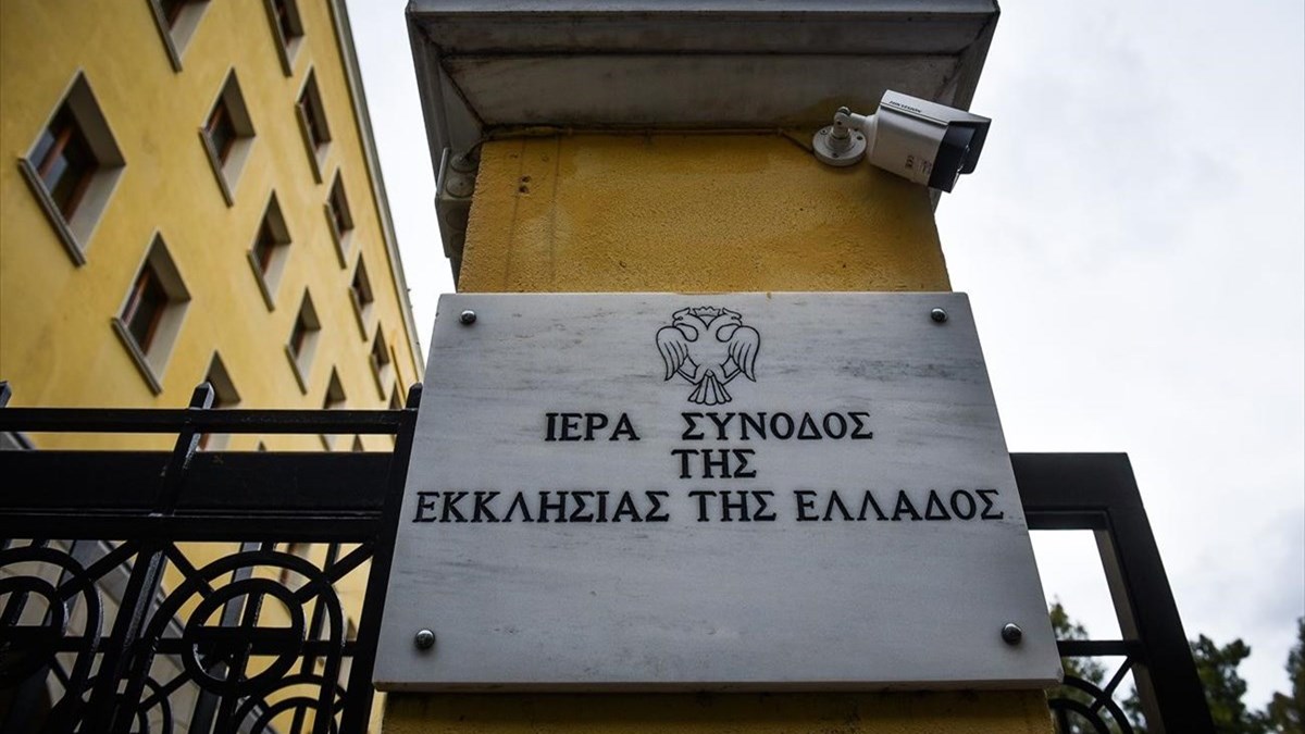 Ιερά Σύνοδος: Οι Μάρτυρες του Ιεχωβά διαδίδουν μία επικίνδυνη δοξασία – Τι λέει για email που διακινείται