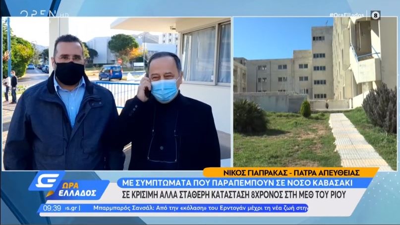 Τι αναφέρει ο γιατρός του 8χρονου που νοσηλεύεται στη ΜΕΘ με συμπτώματα της νόσου Kawasaki – ΒΙΝΤΕΟ