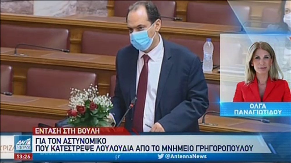 Ένταση στη Βουλή: Η ανθοδέσμη Σπίρτζη στον Χρυσοχοΐδη και η απάντηση του υπουργού – ΒΙΝΤΕΟ