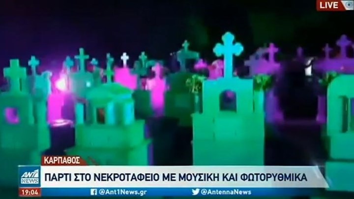 Κάρπαθος: ΒΙΝΤΕΟ από το πάρτι στο νεκροταφείο με μουσική και φωτορυθμικά