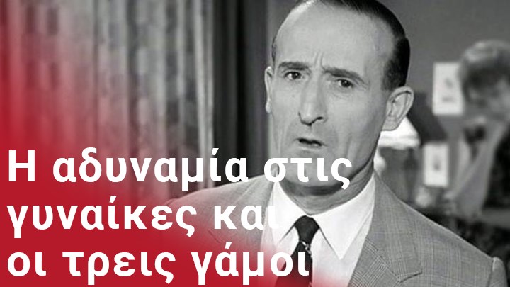 Νίκος Σταυρίδης: Η απόπειρα αυτοκτονίας, οι γυναίκες και οι ατάκες που έγραψαν… ιστορία – ΒΙΝΤΕΟ