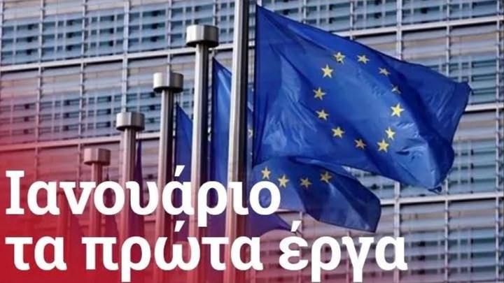 Ταμείο Ανάκαμψης: Ποιοι και πώς θα “μοιραστούν” τα 32 δισ. ευρώ