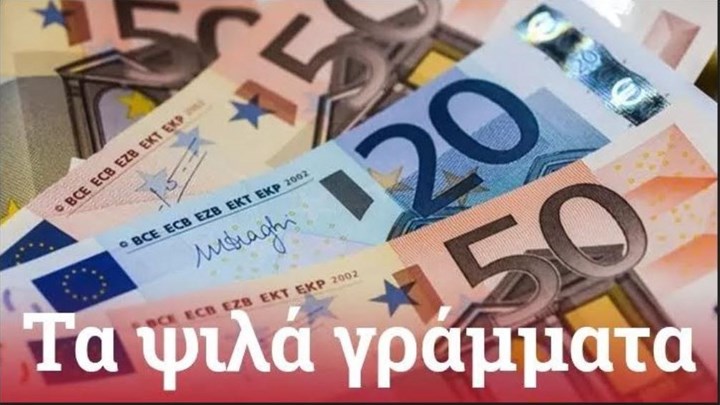 Συντάξεις: Αρχίζει ο επανυπολογισμός – Προς πληρωμή 190.000 συνταξιούχοι από τον Μάρτιο