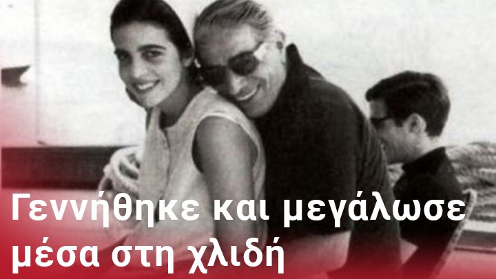 Χριστίνα Ωνάση: Μια ζωή σημαδεμένη από τραγωδίες και απώλειες – Οι ταραχώδεις γάμοι και το πρόωρο τέλος