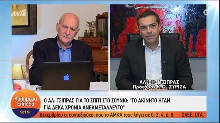 Τσίπρας για το εξοχικό στο Σούνιο: Δεν κρύβω τίποτα – Στο σπίτι του Βολταίρου δεν μιλούν για σχοινί