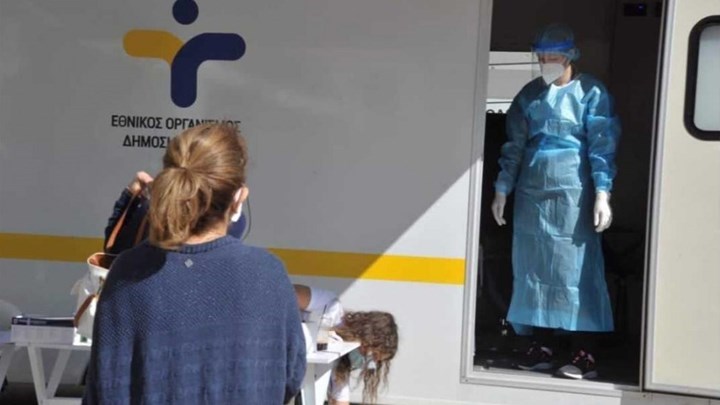 Κορονοϊός: Πού πραγματοποιούνται σήμερα δωρεάν rapid test από τον ΕΟΔΥ