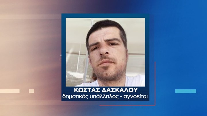 Καβάλα: Νέο θρίλερ με δημοτικό υπάλληλο – Εξαφανίστηκε έπειτα από μια λιποθυμία – ΒΙΝΤΕΟ