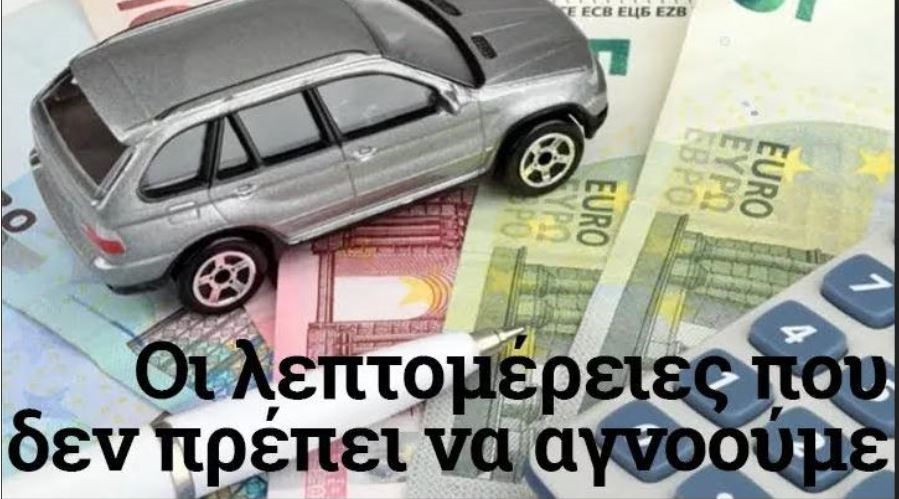 Τέλη Κυκλοφορίας: Όλα όσα πρέπει να γνωρίζετε για την πληρωμή τους και την ηλεκτρονική ακινησία