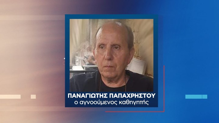 Πετράλωνα: Εξελίξεις στην υπόθεση εξαφάνισης του καθηγητή Αγγλικών – Νέα έρευνα στο σπίτι του – ΒΙΝΤΕΟ