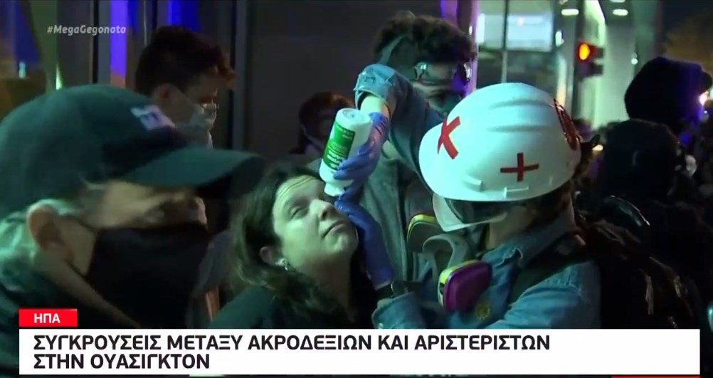 Ουάσιγκτον: Επεισόδια σε διαδηλώσεις υπέρ του Τραμπ – Tραυματισμοί και προσαγωγές