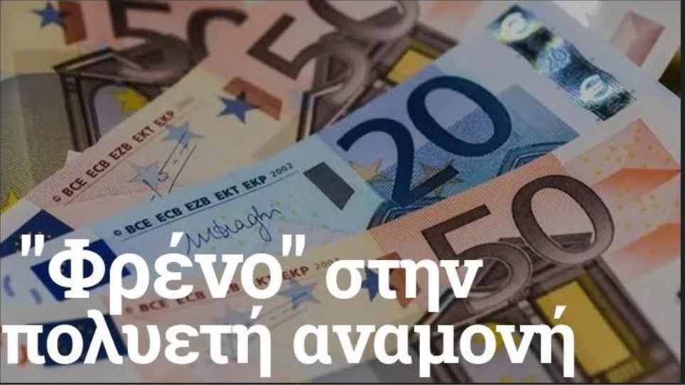 Ποιοι μπορούν να βγουν στη σύνταξη έως και επτά χρόνια νωρίτερα