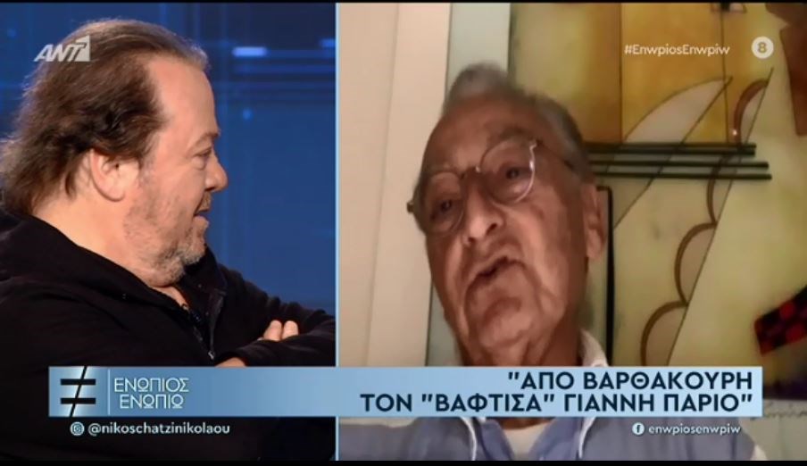 Ο Γιάννης Πάριος στο “Ενώπιος Ενωπίω”: Έτσι άλλαξα το όνομα μου – Γιατί απέρριψα το “Παριανός” -ΒΙΝΤΕΟ