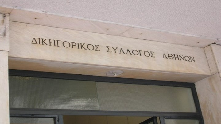 Οι δικηγόροι αναζητούν 116 εκατομμύρια από εισφορές τους και καλούν ΟΑΕΔ και ΕΦΚΑ να πουν πού βρίσκονται