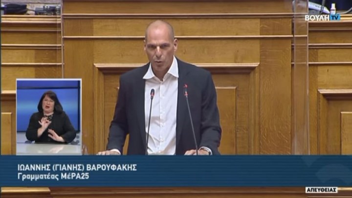 Βαρουφάκης: Να ανοίξει ο φάκελος της χρεοκοπίας και των μνημονίων – Πρωτοβουλία για σύσταση εξεταστικής επιτροπής