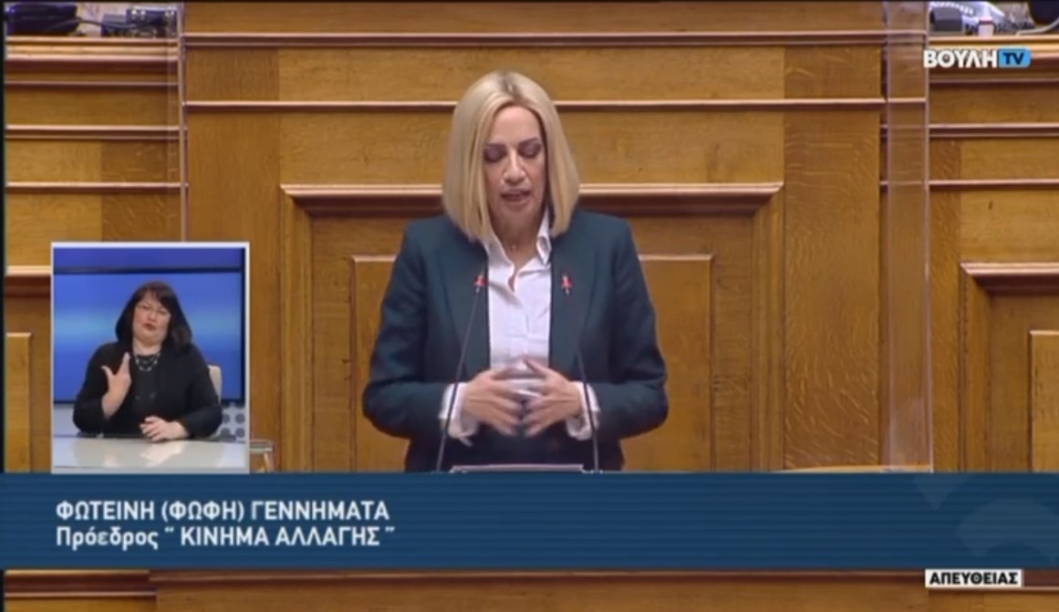 Γεννηματά: Εκτός τόπου και χρόνου ο προϋπολογισμός – Χωρίς στρατηγική στα ελληνοτουρκικά