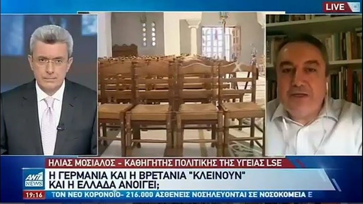 Μόσιαλος: Δεν υπάρχουν σημαντικές διαφορές ανάμεσα στα εμβόλια που θα κάνουμε – BINTEO